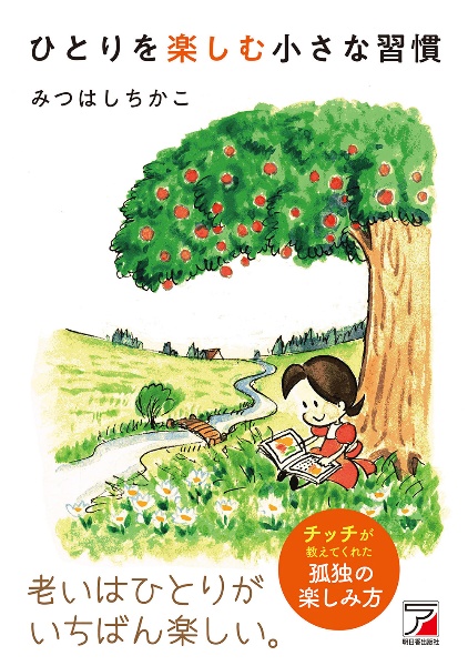 小さな恋のものがたり 全巻13巻セット　全て初版　文庫　みつはしちかこ Amazon.co.jp: 小さな恋のものがたり (第13巻) : みつはし ちかこ: 本
