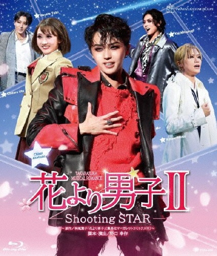 宝塚歌劇 星組公演・実況 三井住友VISAカード シアター『RRR × TAKA“R