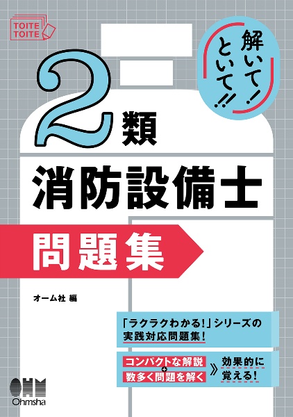 診療放射線技師国家試験合格!Myテキスト 2026年版 過去問データベース+