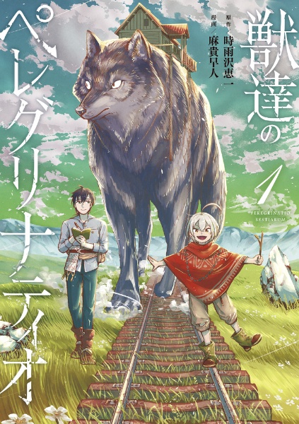 キノの旅-the beautiful world-（17）/時雨沢恵一 - 販売書籍｜TSUTAYA