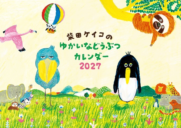 パンどろぼうほかほかギフトボックス絵本3冊+メッセージカード(全3冊
