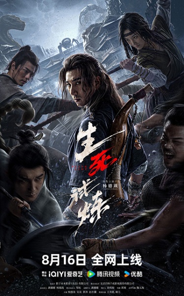 死闘遊戯