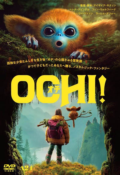OCHI!-オチ-