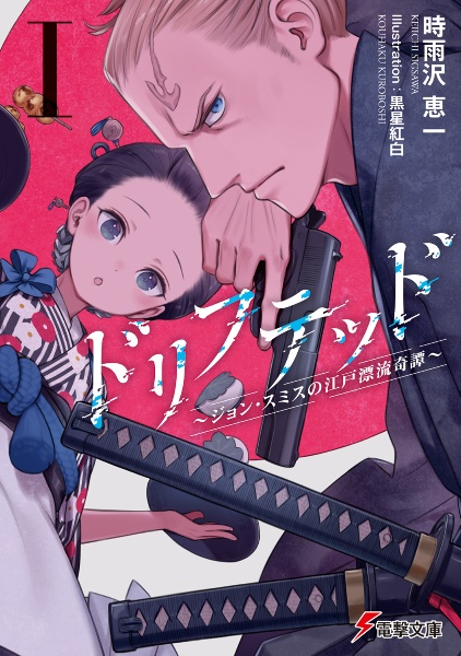 キノの旅-the beautiful world-（24）/時雨沢恵一 - 販売書籍｜TSUTAYA