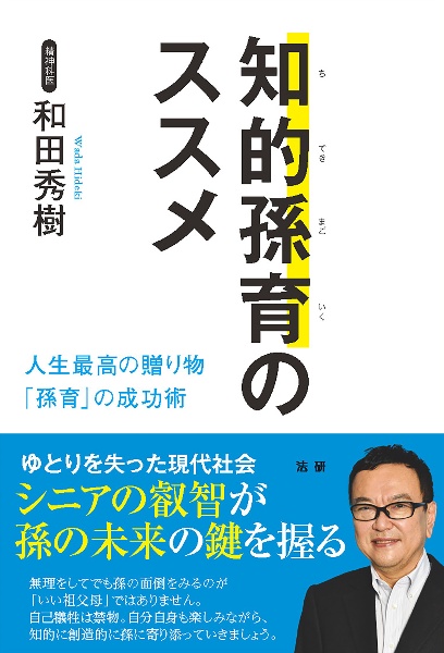 運転免許認知機能検査 一発合格!虎の巻 2027/和田秀樹 - 販売雑誌