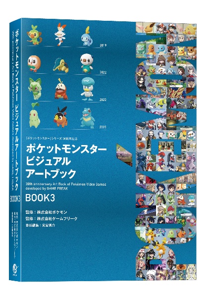 ポケットモンスター スカーレット・バイオレット+ゼロの秘宝 ポケモン