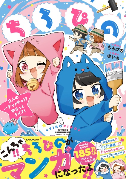 ちろぴのとまなぶ!四字熟語100連発/ちろぴの - 販売書籍｜TSUTAYA