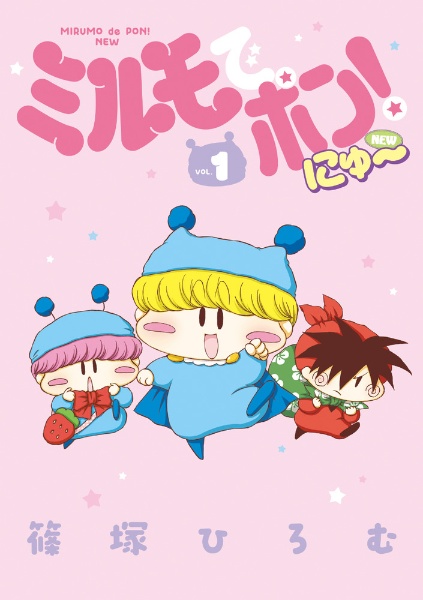 恋するプリン!（2）/篠塚ひろむ - 販売コミック｜TSUTAYA レンタル