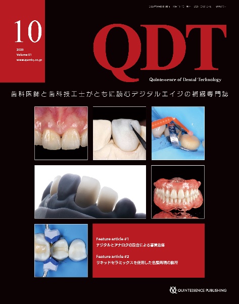 JAO[Journal of Aligner Orthodontics]日本版 2026年No.5 アライナー