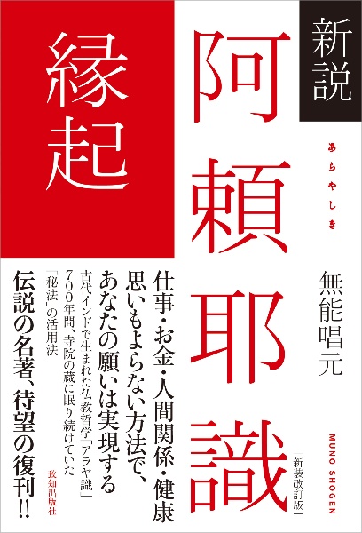 新装版〉盛運の気/無能唱元 - 販売書籍｜TSUTAYA レンタル・販売 商品
