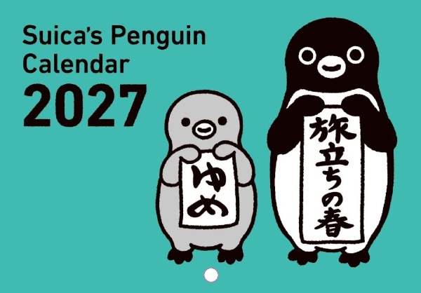 Penguin Diary 2026 さかざきちはる 直筆イラスト入りサイン本 Penguin Diary 2026/坂崎千春 - 販売書籍｜TSUTAYA レンタル・販売