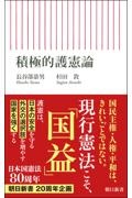 注釈日本国憲法 国民の権利及び義務2・国会（3）/長谷部恭男 - 販売