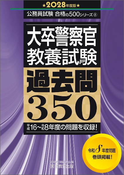 地方上級公務員教養試験問題集/資格試験研究会 - 販売書籍｜TSUTAYA
