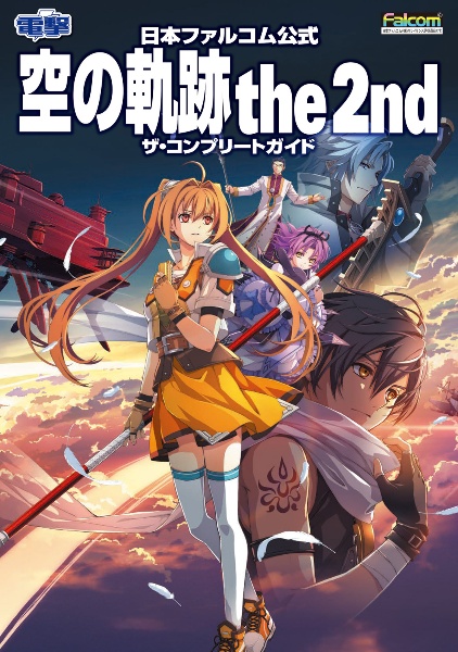 バニーガーデン&へべれけ ばにーがーでん 公式ビジュアルファンブック