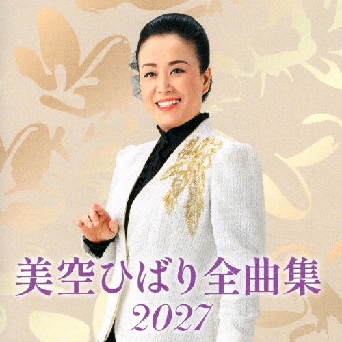 歌謡名曲100選 6/美空ひばり - レンタルCD｜TSUTAYA レンタル・販売