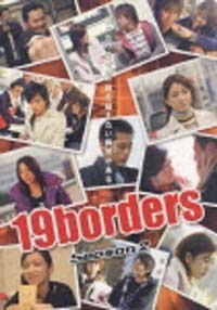 19borders　season2　DVD－BOX
