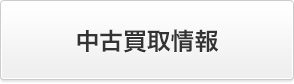 中古販売情報 Tsutaya 店舗 半額クーポン レンタル情報 Etc