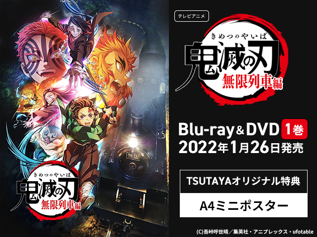 アニメ 声優 Cd Dvd ブルーレイ Tポイントで通販 Tsutaya オンラインショッピング