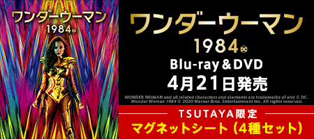 Dvd ブルーレイ 映画 ドラマ アイドル Tポイントで通販 Tsutaya オンラインショッピング