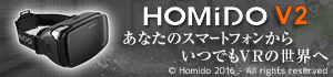 Homido-V2-packaging-and-content.jpg