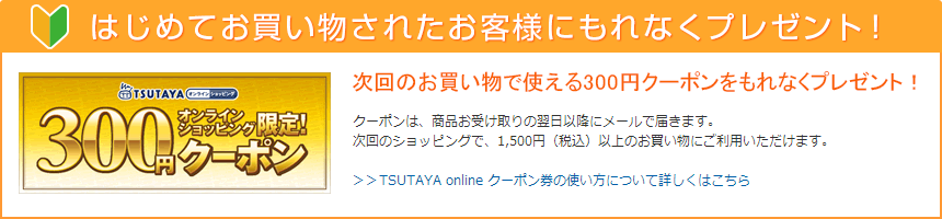 本を超安く買う おすすめサイト お得な初回クーポンまとめ一覧 最大90 オフ シッパイ投資術