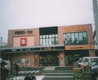 TSUTAYA あいの里店