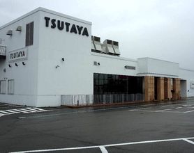 TSUTAYA 美しが丘
