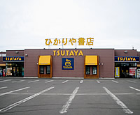 TSUTAYA 網走店