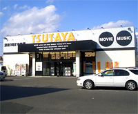 TSUTAYA 苫小牧日新店