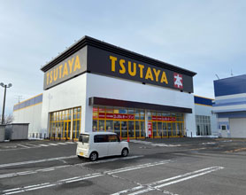 TSUTAYA つがる柏店