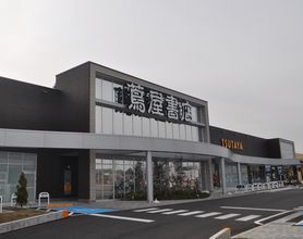 蔦屋書店 アクロスプラザ富沢西店