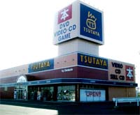 TSUTAYA 岩沼店