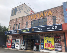 TSUTAYA 古川バイパス店