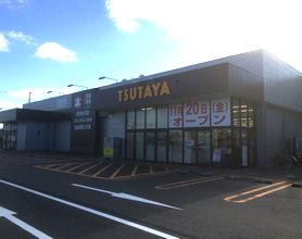 TSUTAYA 能代店