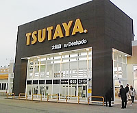 TSUTAYA 大仙店