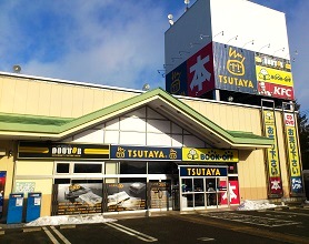 TSUTAYA 会津アピオ店