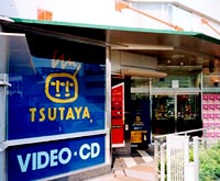 TSUTAYA 志木東口店
