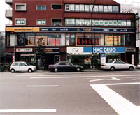TSUTAYA 港南台駅前店
