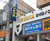 TSUTAYA 大岡山店