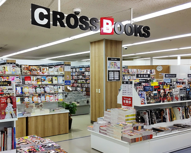 CROSSBOOKS サミット王子店 TSUTAYA店舗詳細