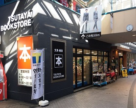 赤羽駅周辺の本屋7選 大型書店やカフェ付きなど書店マップ最新版も Shiori