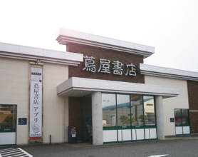 蔦屋書店 南笹口店 新潟 本屋 Pathee パシー