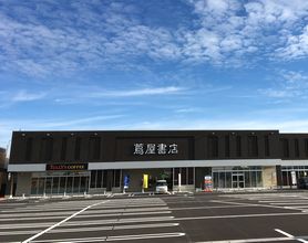 蔦屋書店 長岡花園店