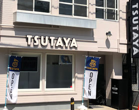 TSUTAYA　西陣店