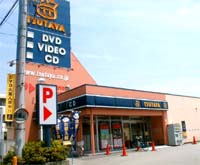 TSUTAYA 伊丹大鹿店